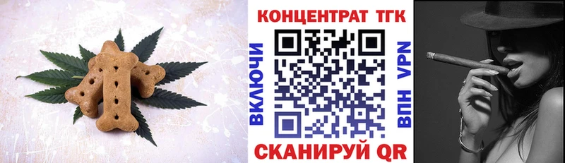 Печенье с ТГК марихуана  Тимашёвск 