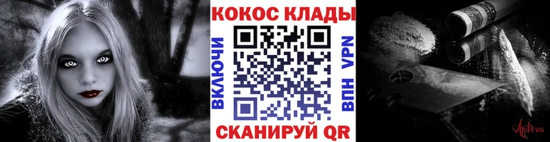 COCAIN Эквадор  Тимашёвск 