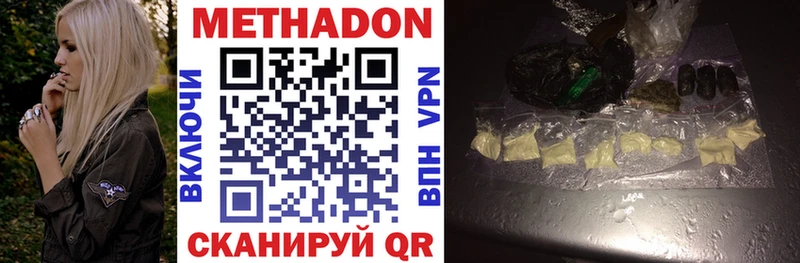 Метадон VHQ  Тимашёвск 