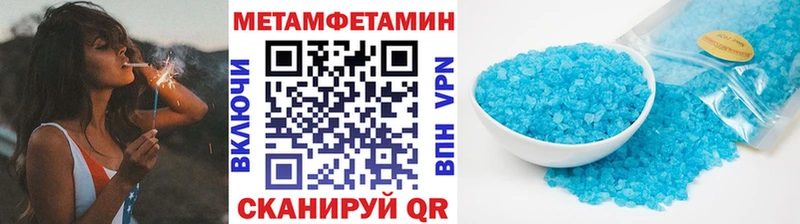 Метамфетамин Methamphetamine  Тимашёвск 